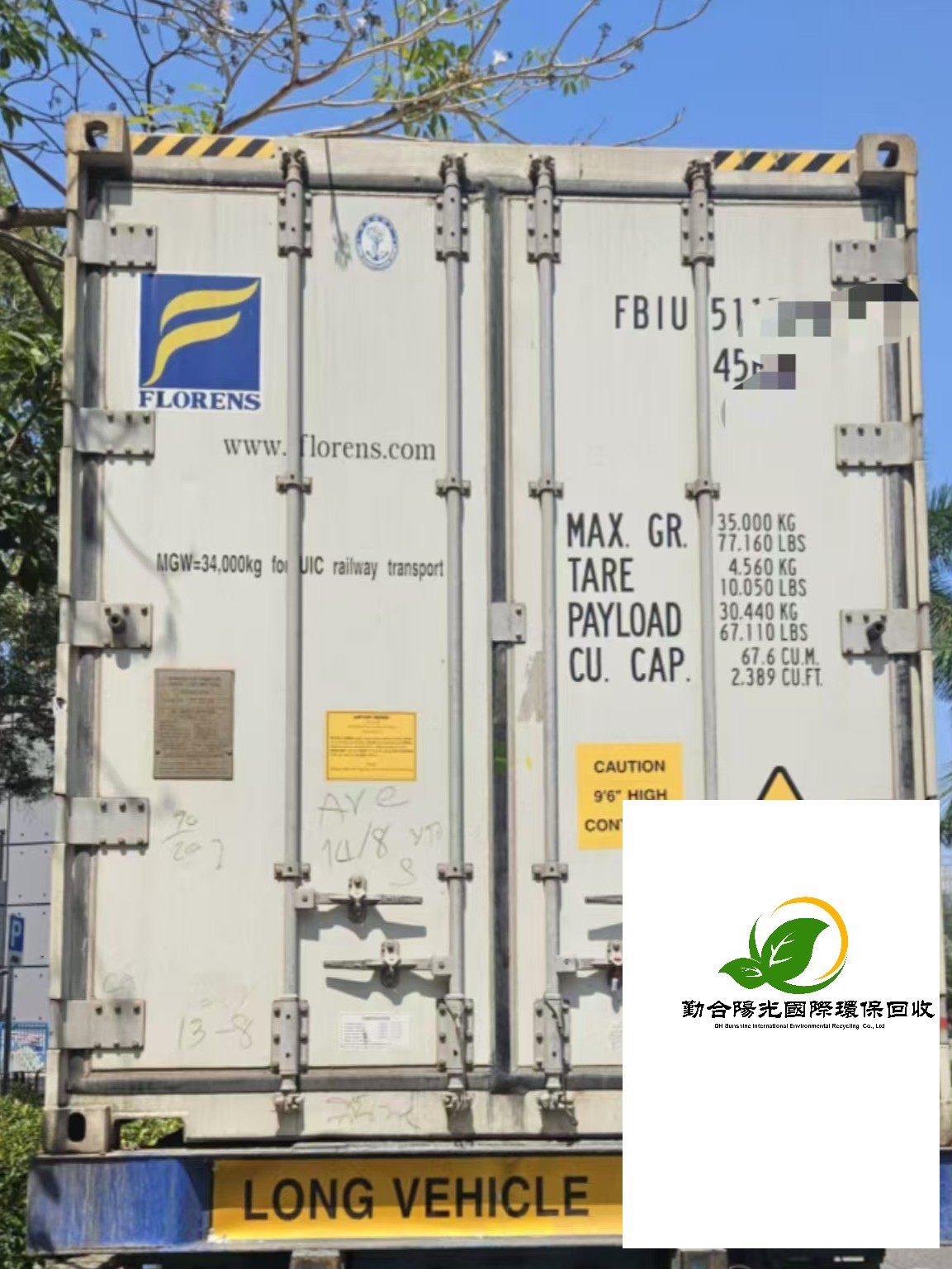 香港回收全链条服务